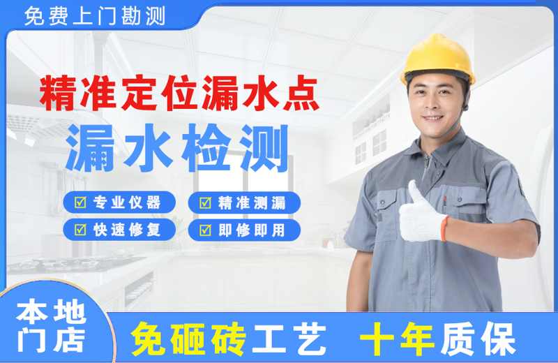 东山精准测漏点