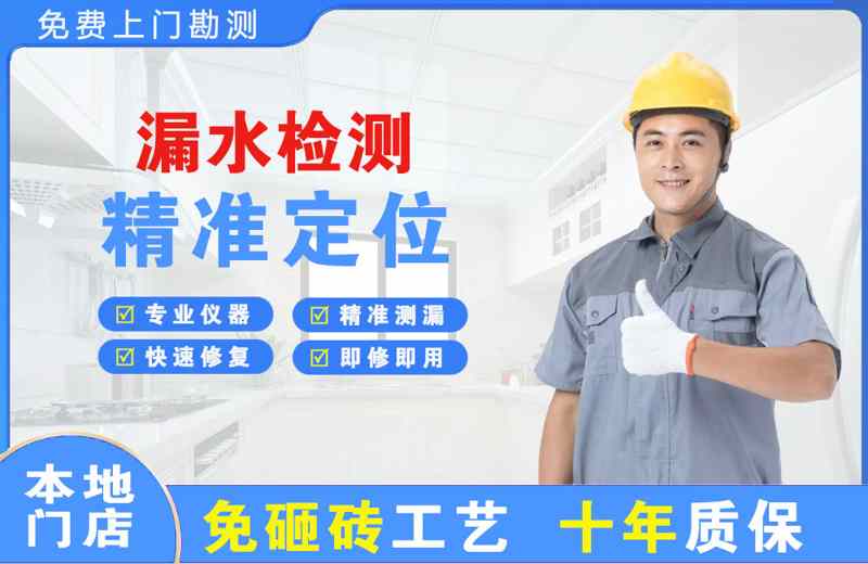 东山漏水检测精准定位